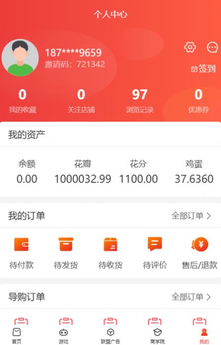 中闽领界最新版app图3: