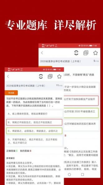 山西事考app官方版图1:
