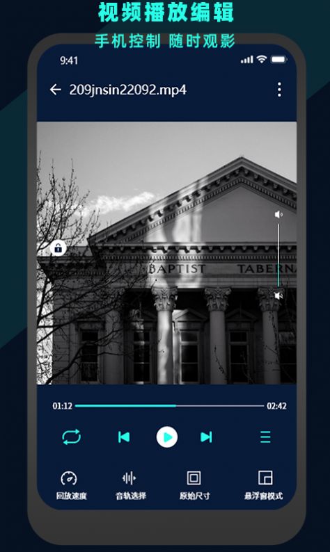 天王星万能视频播放器app安卓版图片1