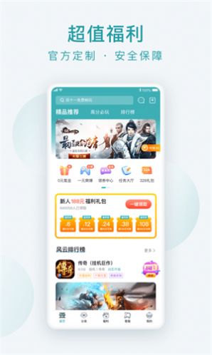 游戏大咖app官方版图片1
