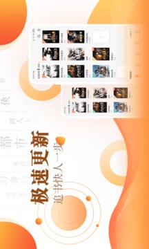 宜搜小说快读版app免费手机版图2: