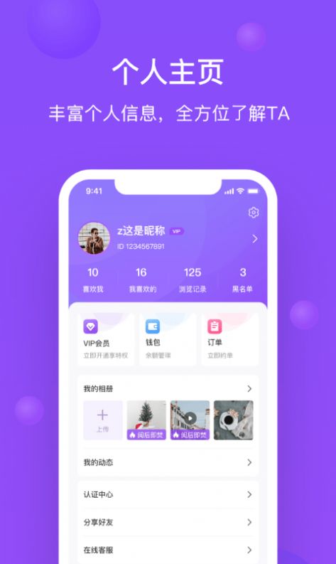 浮夸狗安卓版app图2: