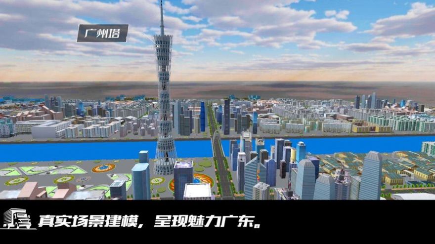 遨游中国模拟器游戏最新版图片4