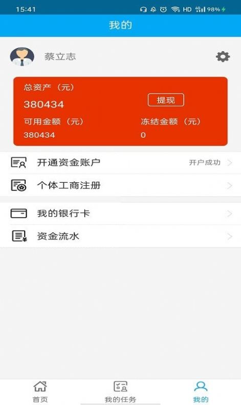 亿联工坊app安卓版图3: