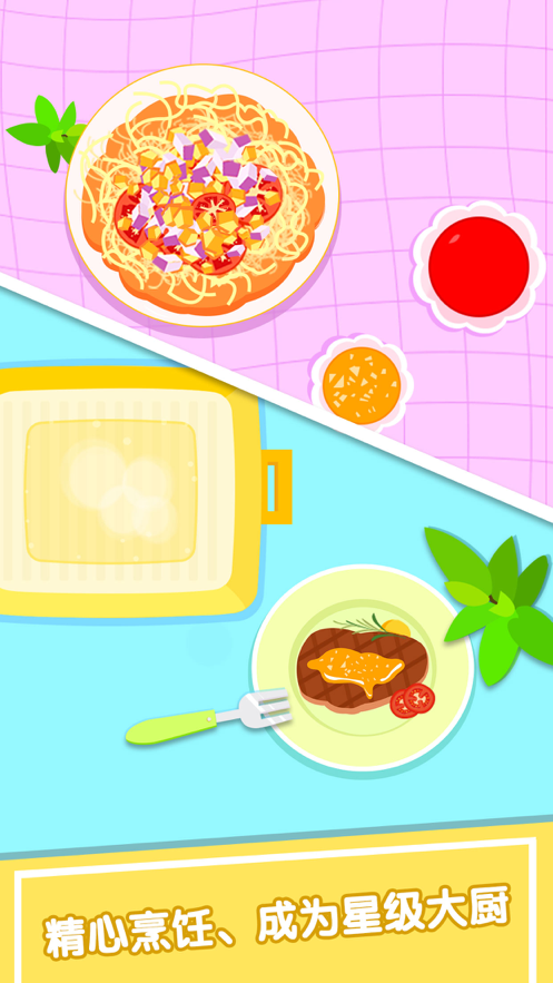 小马Pony美食餐厅游戏免费版图2: