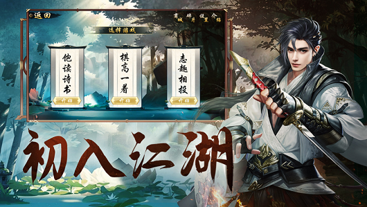 魇道江湖游戏官方版图1: