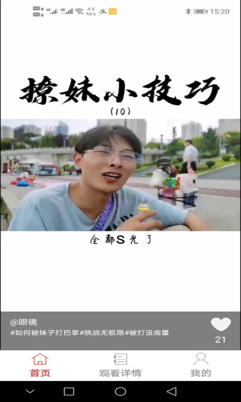 凤凰短视频app安卓版图2:
