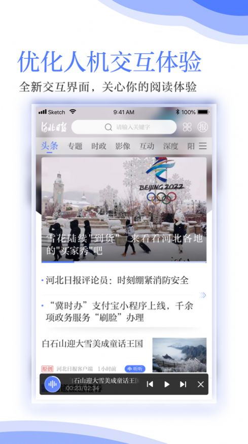 晋中日报app手机版图片1