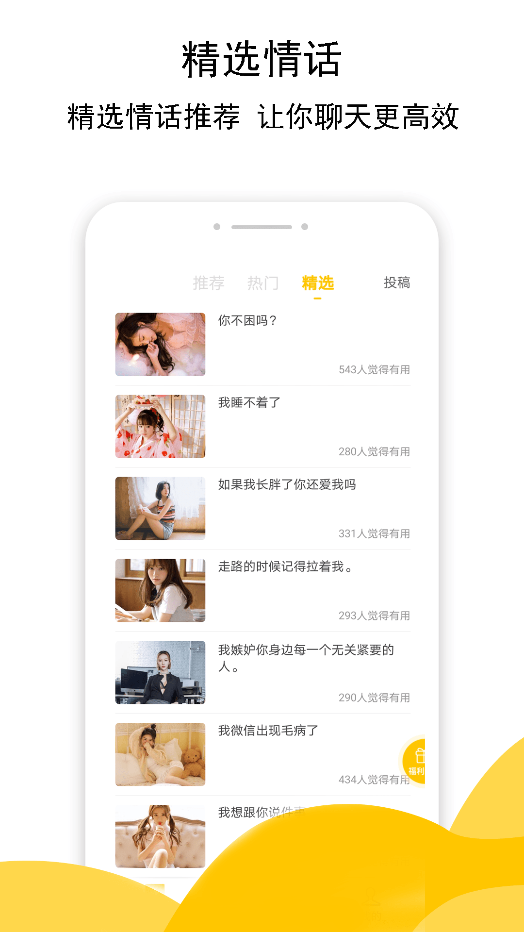 积木土味情话app最新版图2: