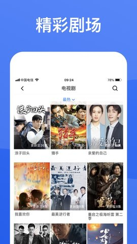 蓝狐影视app官方下载最新正版图3: