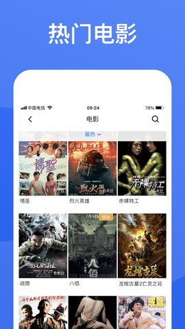 2022蓝狐影视电视版app苹果手机免费版图2: