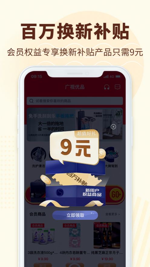 广视优品app手机版图3: