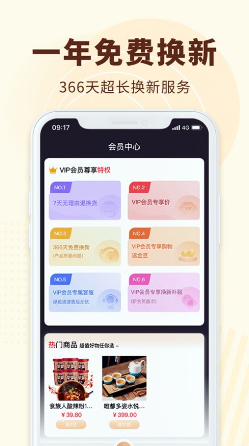 广视优品app手机版图2: