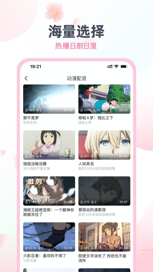 零基础学日语app安卓版图片1