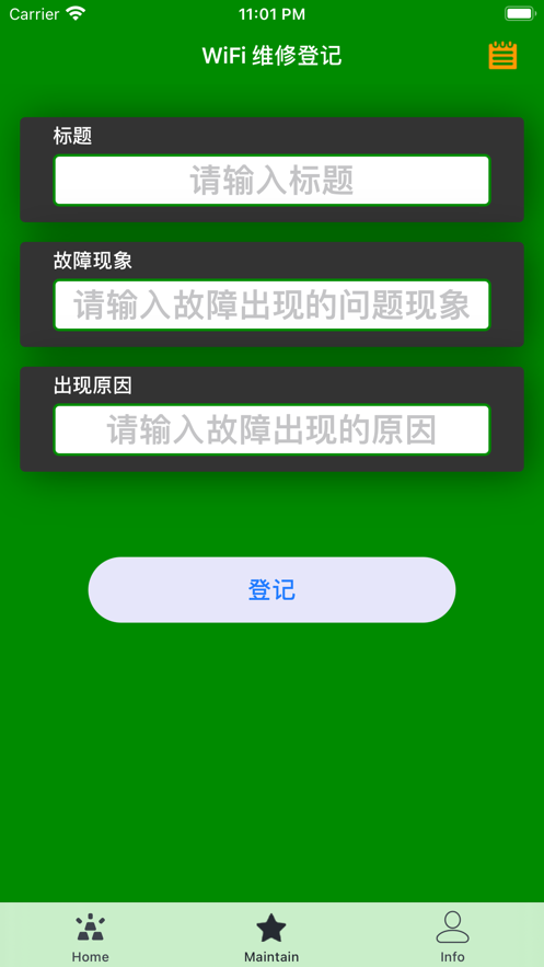 老李网络app手机版图2: