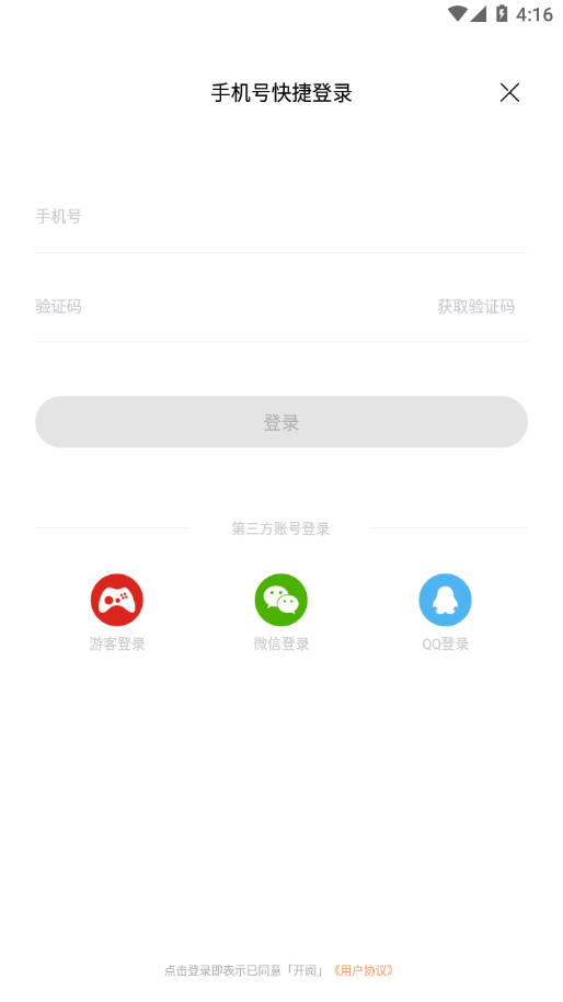 山猫小说app安卓版图1: