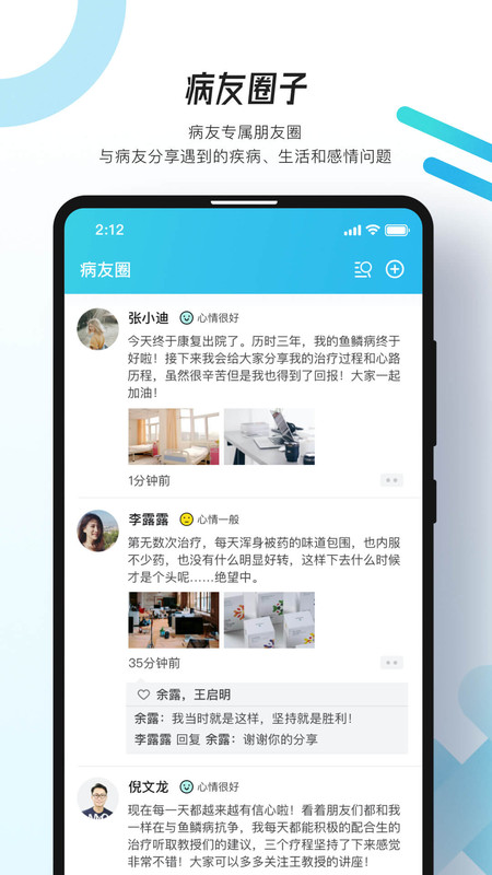 万众医心app最新版图3: