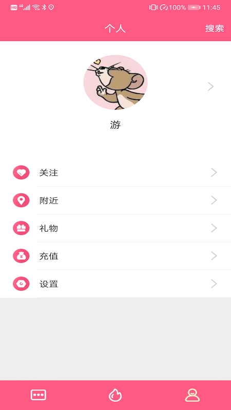 糖友语音app官方版图3: