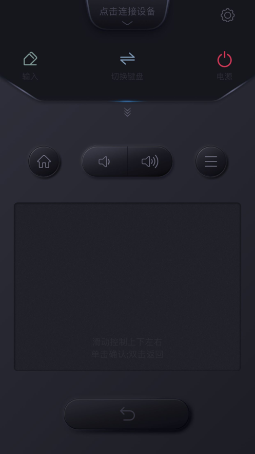 坚果遥控器app手机版图3: