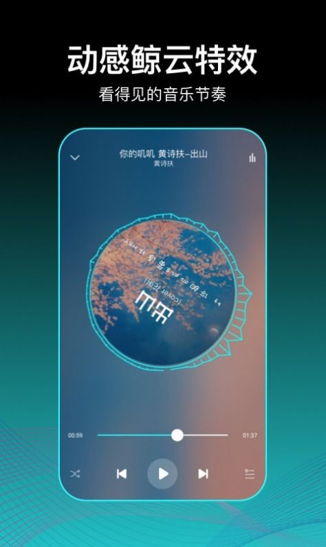 虾米歌单app安卓版图3: