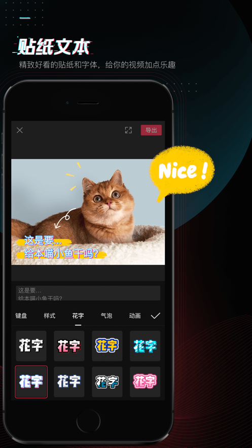 剪映app官方ios下载安装图1: