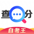 普通话成绩查询app官方版 v1.0.0