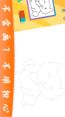 宝宝益智涂鸦涂色画画板游戏安卓版图1: