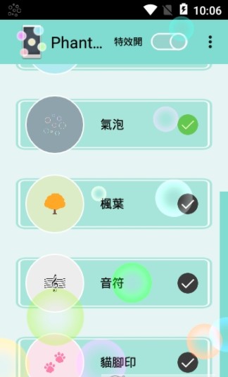 屏幕炫彩特效官方版app图2: