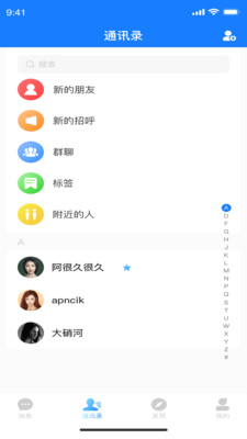 枝聊app图2