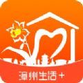 漳州生活app