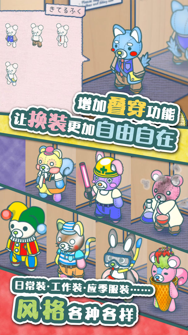 布偶动物餐厅游戏中文版图3: