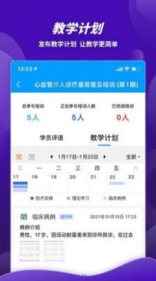 萌芽医教app官方版图1: