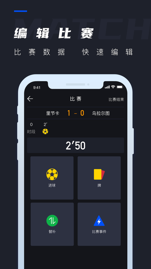 智盟足球者app苹果版图1: