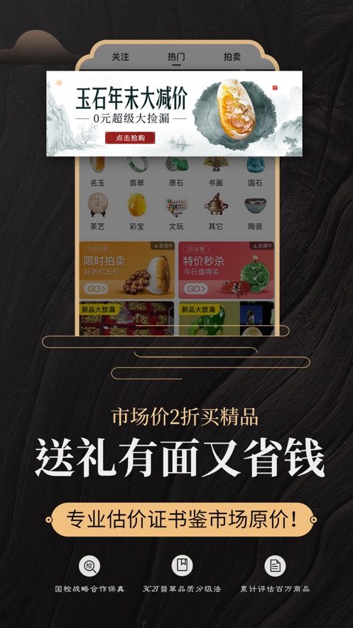网上珠宝鉴定平台app官方版图2: