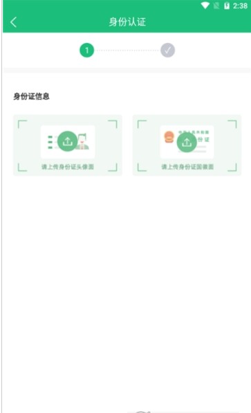 壹卡车物联app安卓版图1:
