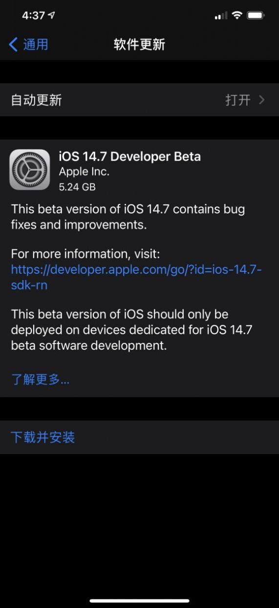 iOS14.7Beta1描述文件官方下载图2: