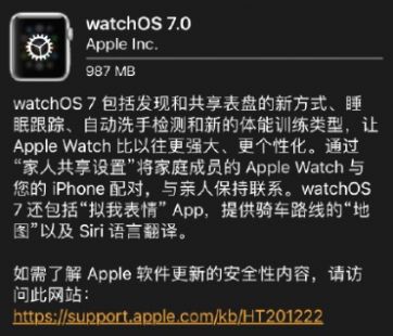 苹果watchOS 7.6开发者预览版Beta1描述文件官方版图1: