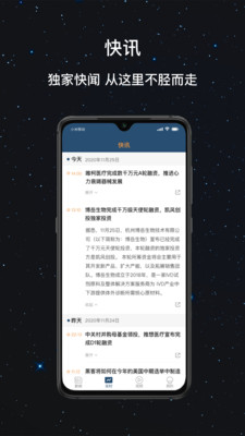 生辉app安卓版图2: