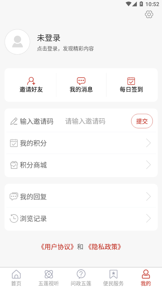 美丽五莲app最新版图1: