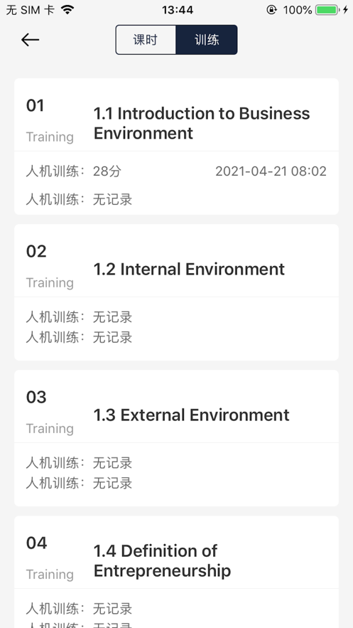永元app官方版图片1