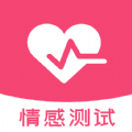 伊恋测试app安卓版 v1.0.0