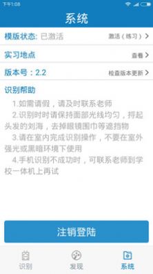 2021河南省学生资助监管面部识别系统官方最新版图1: