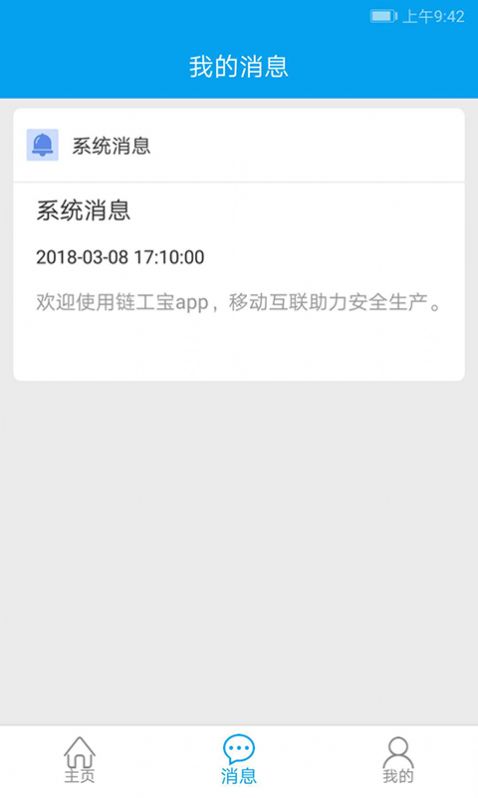 知网研学app安卓版图2: