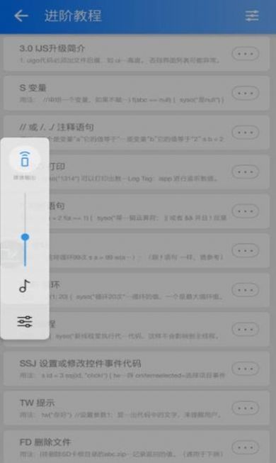御尊iApp手册app图3