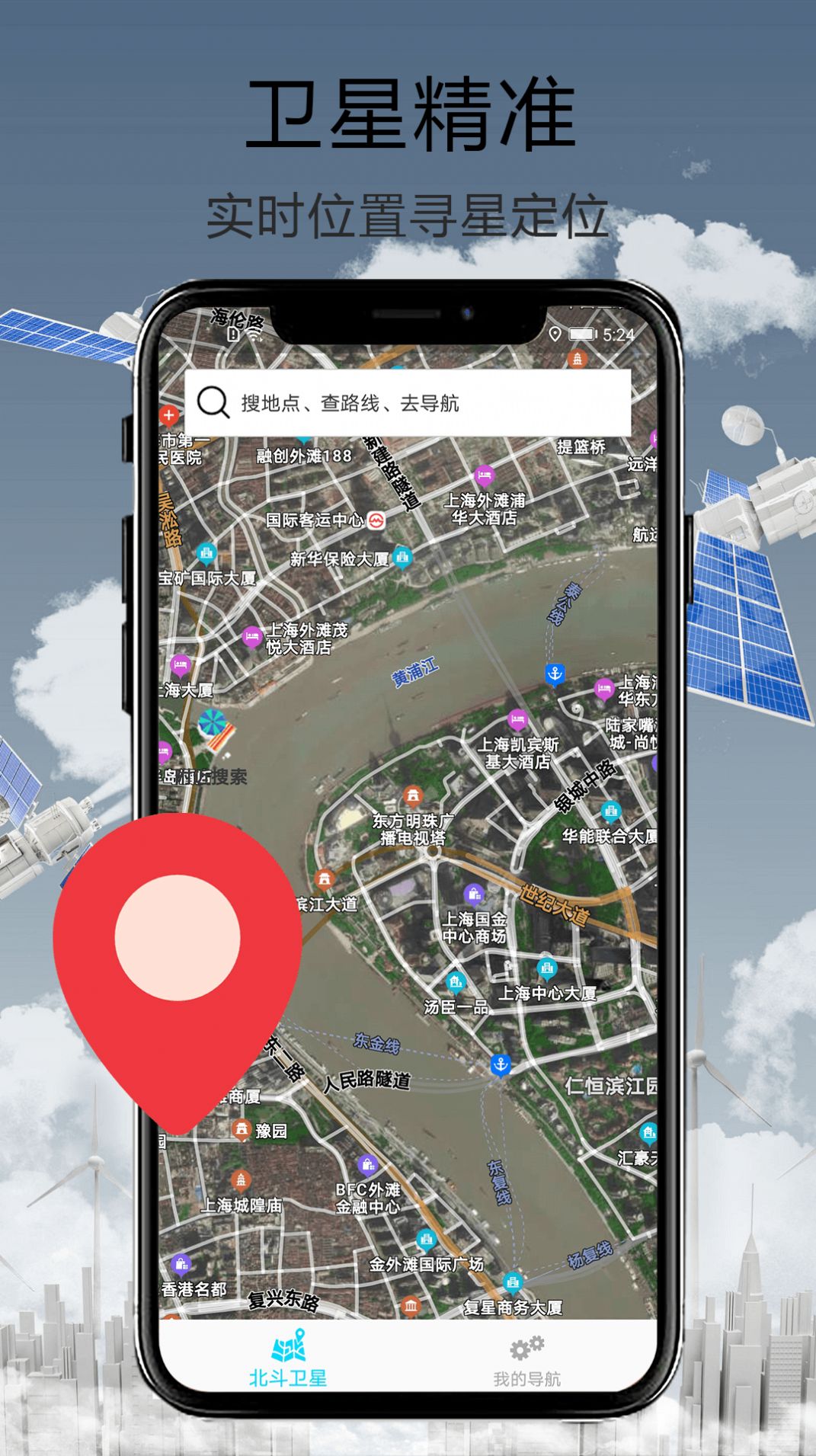 天眼街景导航app图1