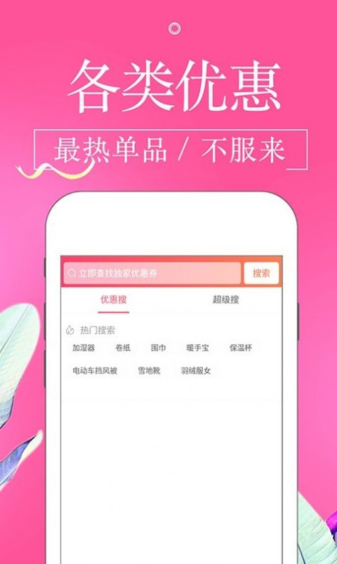 金猪淘宝贝app最新版图1: