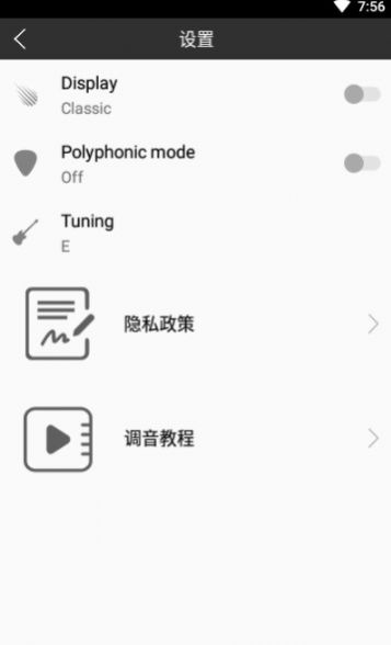 小熊调音器app安卓版图片1