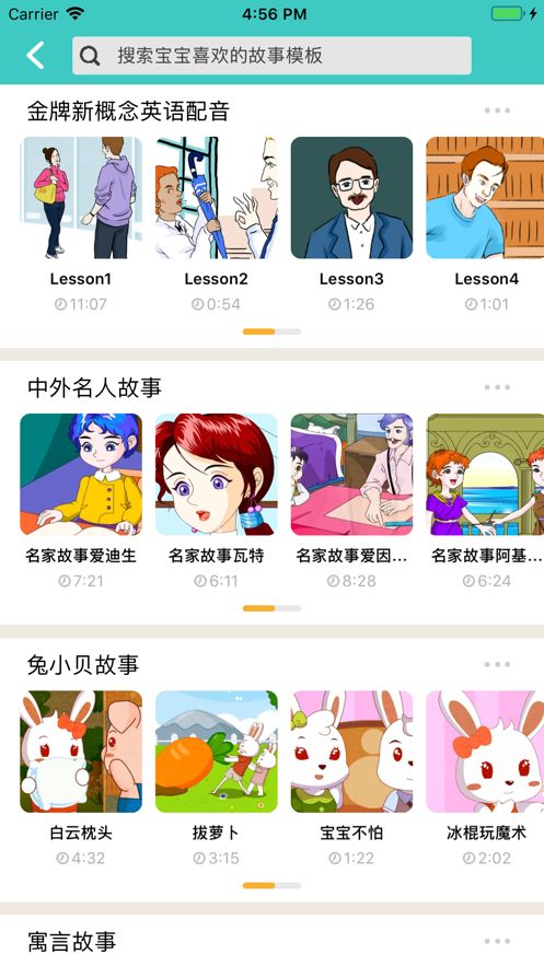 儒小童安卓版app图3: