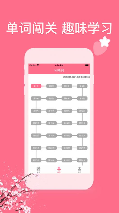 日语考试吧app苹果版图片1