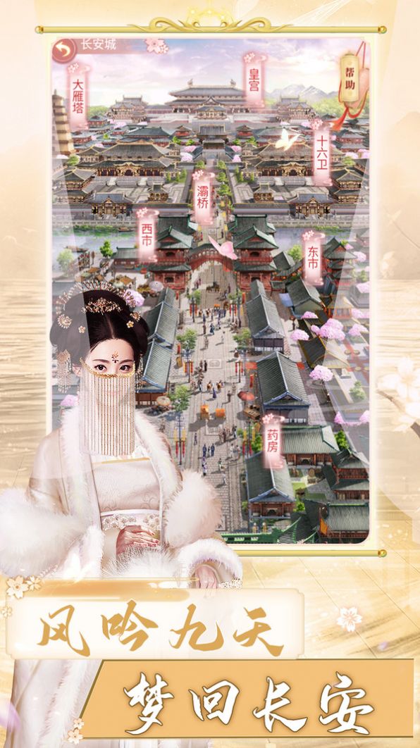 长安之兰陵王妃游戏官方版图片2